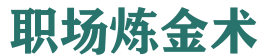 轻职场穿搭鞋子推荐平价(适合职场的穿搭)